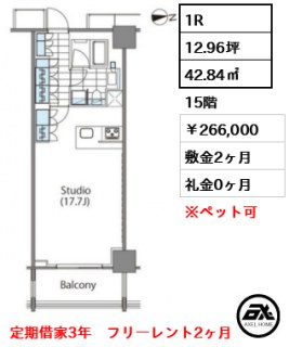 コンフォリア新宿イーストサイドタワー