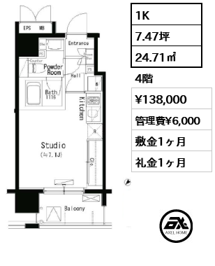 パークアクシス八丁堀 13.8万円