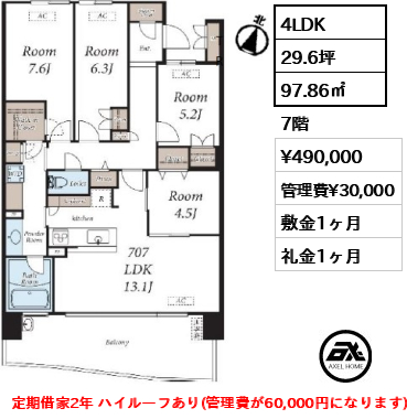 晴海フラッグ SEA VILLAGE E棟　 49万円