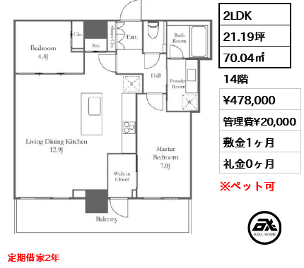 リエトコートアルクスタワー （LIETOCOURT） 47.8万円