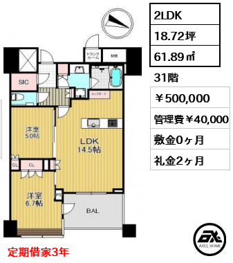 パークコート文京小石川ザ・タワー 500,000円