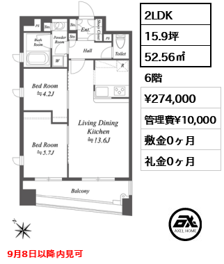 グレースレジデンス東京 27.4万円