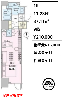ロイジェントパークス四ツ谷 21万円