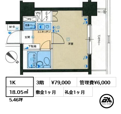パレドール月島 7.9万円