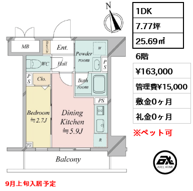 ドゥーエ銀座イーストⅢ 16.3万円