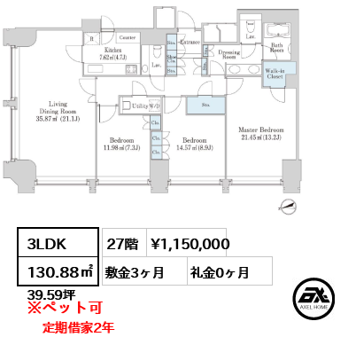 ラ・トゥール千代田 115万円