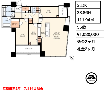 パークタワー勝どき サウス 108万円