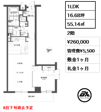 パークノヴァ神宮前　 26万円