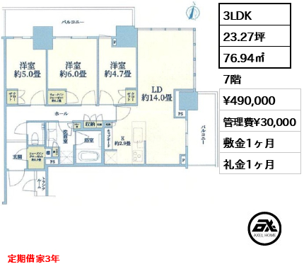 パークタワー西新宿 49万円