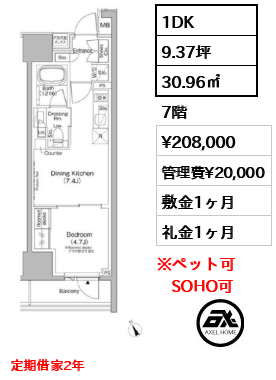 ザ・パークハビオ日本橋茅場町 20.8万円