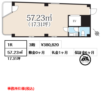 カワムラビル 38.1万円