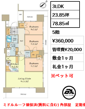 晴海フラッグ PARK VILLAGE　B棟 36万円