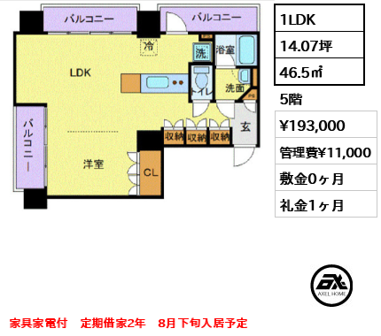 フロリス オーランティウム3 19.3万円