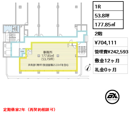 五番町センタービル 70.4万円