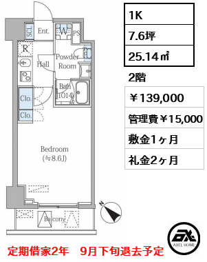 グランジット月島TOKYO BAY 139,000円