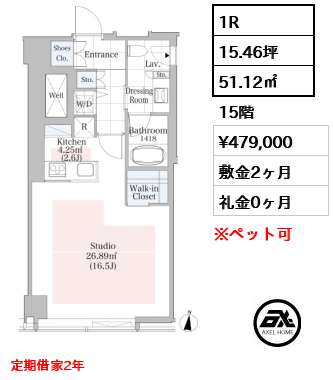 ラ・トゥール渋谷　(La Tour SHIBUYA)　 47.9万円
