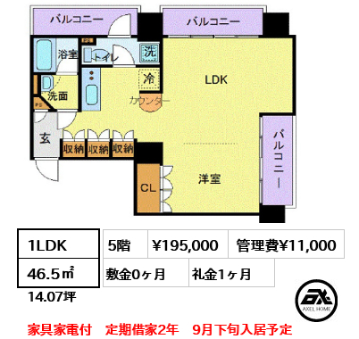 フロリス オーランティウム3 19.5万円