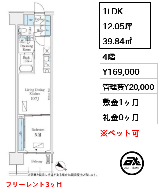 ロイヤルパークス有明 16.9万円