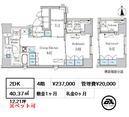 BCNレジデンス八丁堀（旧：ザ・ライオンズフォーシア八丁堀） 23.7万円