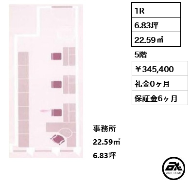 アイオス永田町 34.5万円