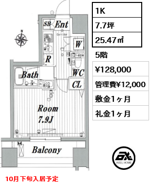 メイクスデザイン新宿 12.8万円