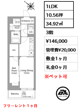 コンフォリア・リヴ豊洲キャナル 14.6万円