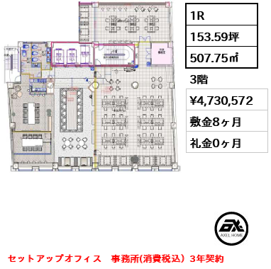 グランファースト新宿御苑 473.1万円