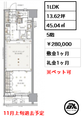 レ・ジェイドクロス千代田神保町 280,000円