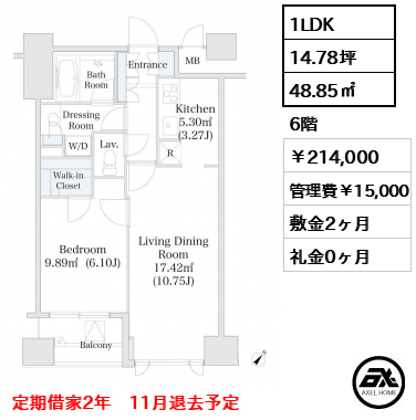 勝どきハイツ