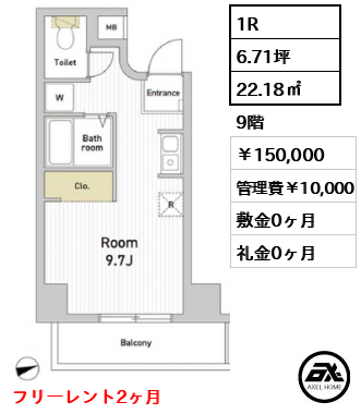 エスモア銀座イースト 15万円