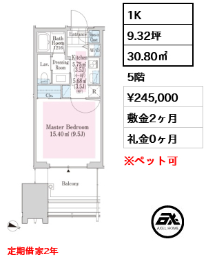 ラ・トゥール新宿アネックス 24.5万円