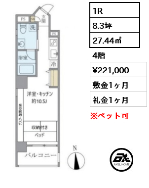 アールプライム大手町