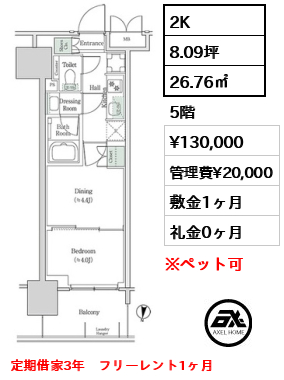 ブルックサイドレジデンス木場 13万円