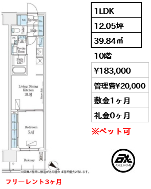 ロイヤルパークス有明 18.3万円