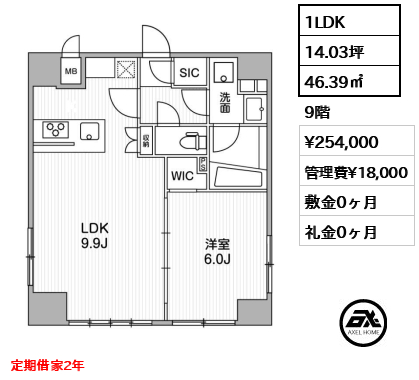 ALTERNA銀座  (オルタナ銀座) 25.4万円
