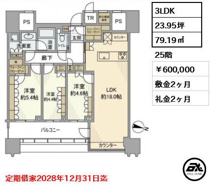パークコート文京小石川ザ・タワー 60万円