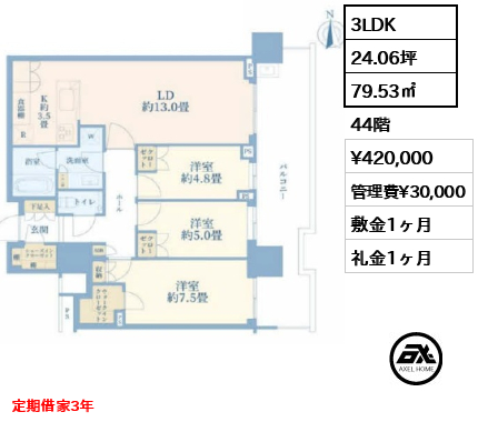 晴海フラッグ SUN VILLAGE T棟（SKY DUO） 42万円