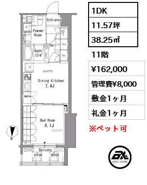 パークアクシス東陽町 16.2万円
