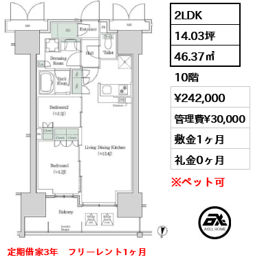 ブルックサイドレジデンス木場 24.2万円