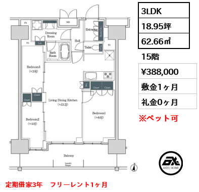 ブルックサイドレジデンス木場 38.8万円