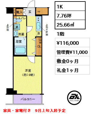 クレヴィスタ豊洲ベイサイドⅡ 11.6万円