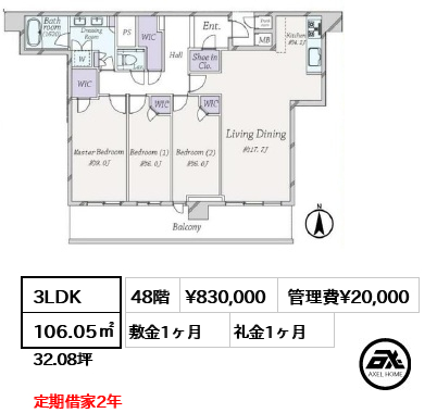 パークタワー晴海 83万円