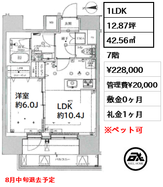 QUALITAS秋葉原 (クオリタス秋葉原) 22.8万円