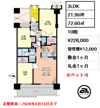 ルネ・グランマリーナ潮見 22.8万円