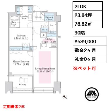 ラ・トゥール新宿ガーデン 58.9万円