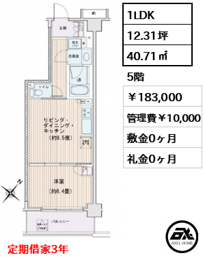 エスティメゾン豊洲レジデンス　E棟 18.3万円