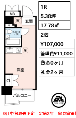 TRUST VALUE 代々木 (トラストバリュー代々木) 10.7万円