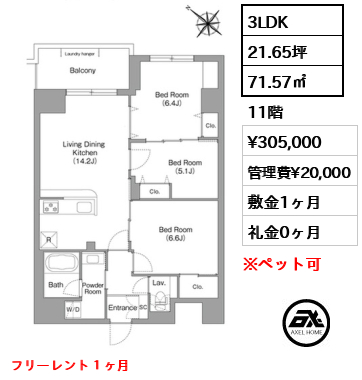 コンフォリア・リヴ豊洲キャナル 30.5万円