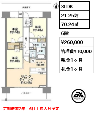 クレヴィア豊洲 26万円