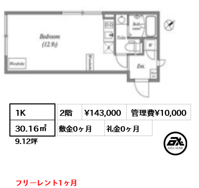 ALERO市谷台町(アレーロ市谷台町) 14.8万円